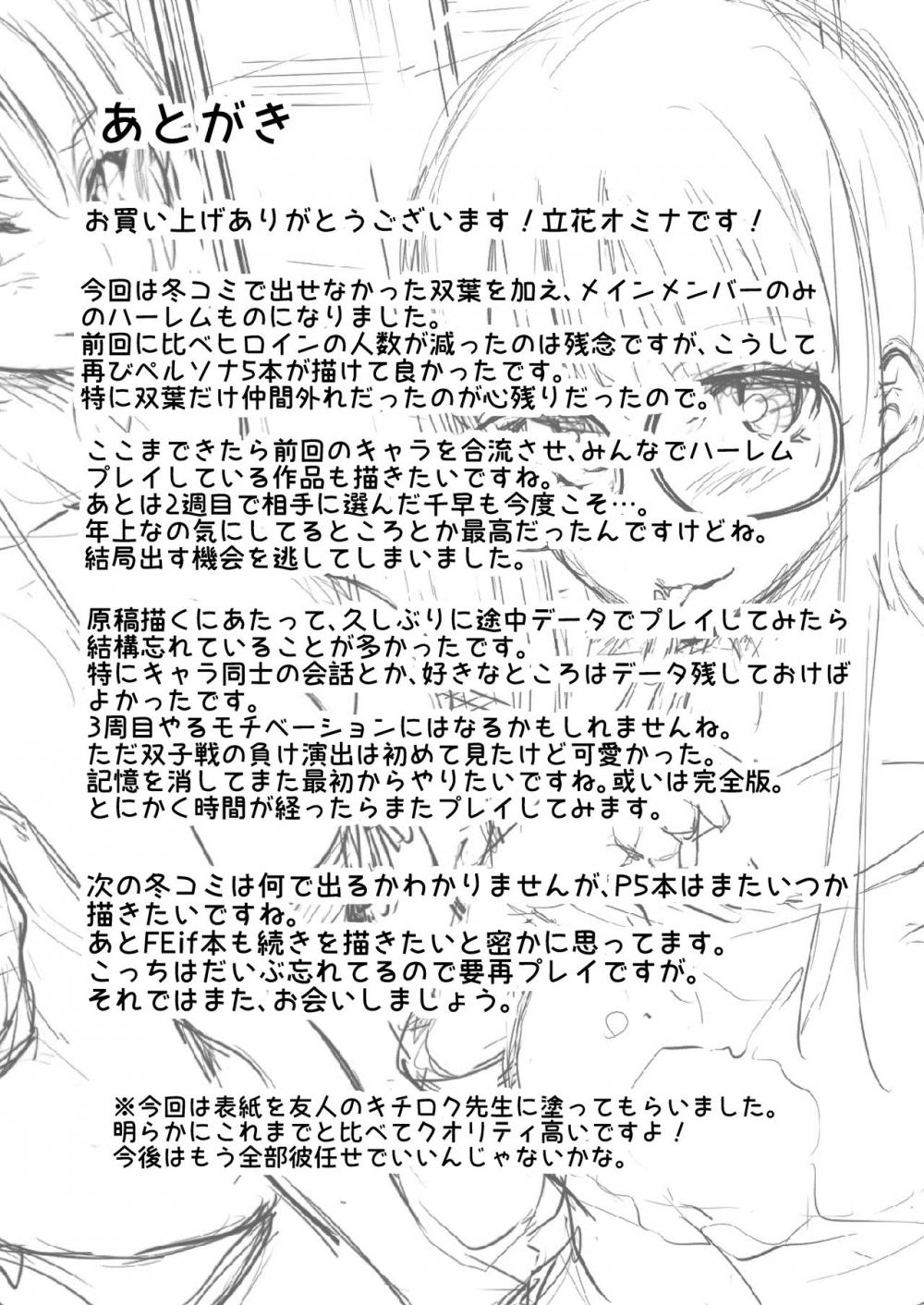 Hentai Manga Comic-P5 Harem ~Futaba Edition~-Read-28
